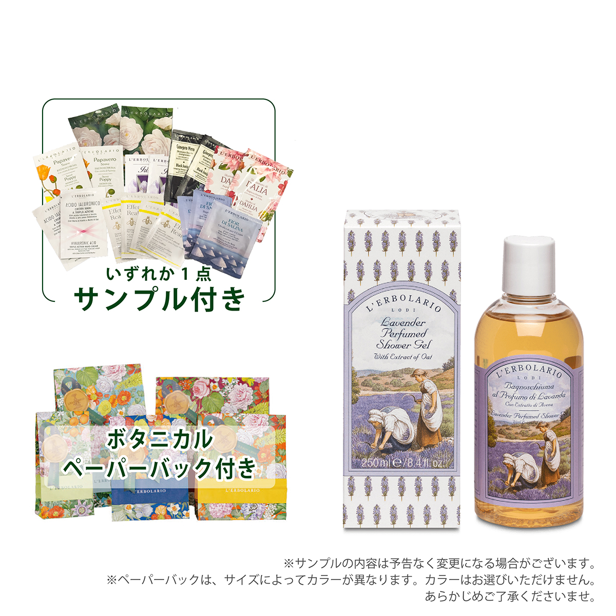 レルボラリオ　ボディ＆ハンドクリーム 【新品未開封】 L'ERBOLARIO ハンドクリーム ギフト 3本セット プレゼント