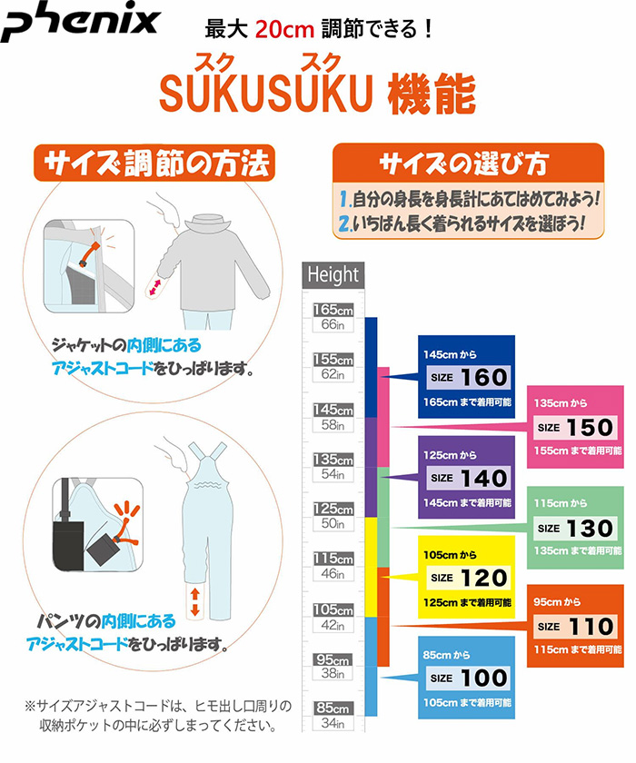 フェニックス スキーウェア 140の商品一覧 通販 - Yahoo!ショッピング