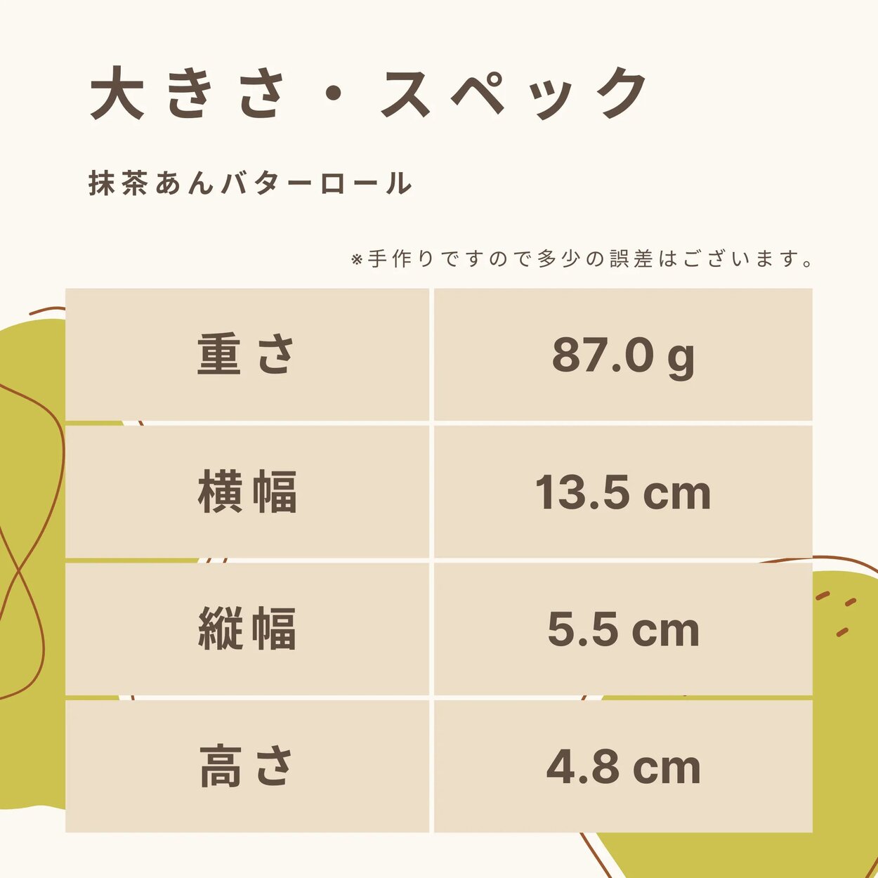 抹茶あんバターロール 糖質7.0gの詳細画像5