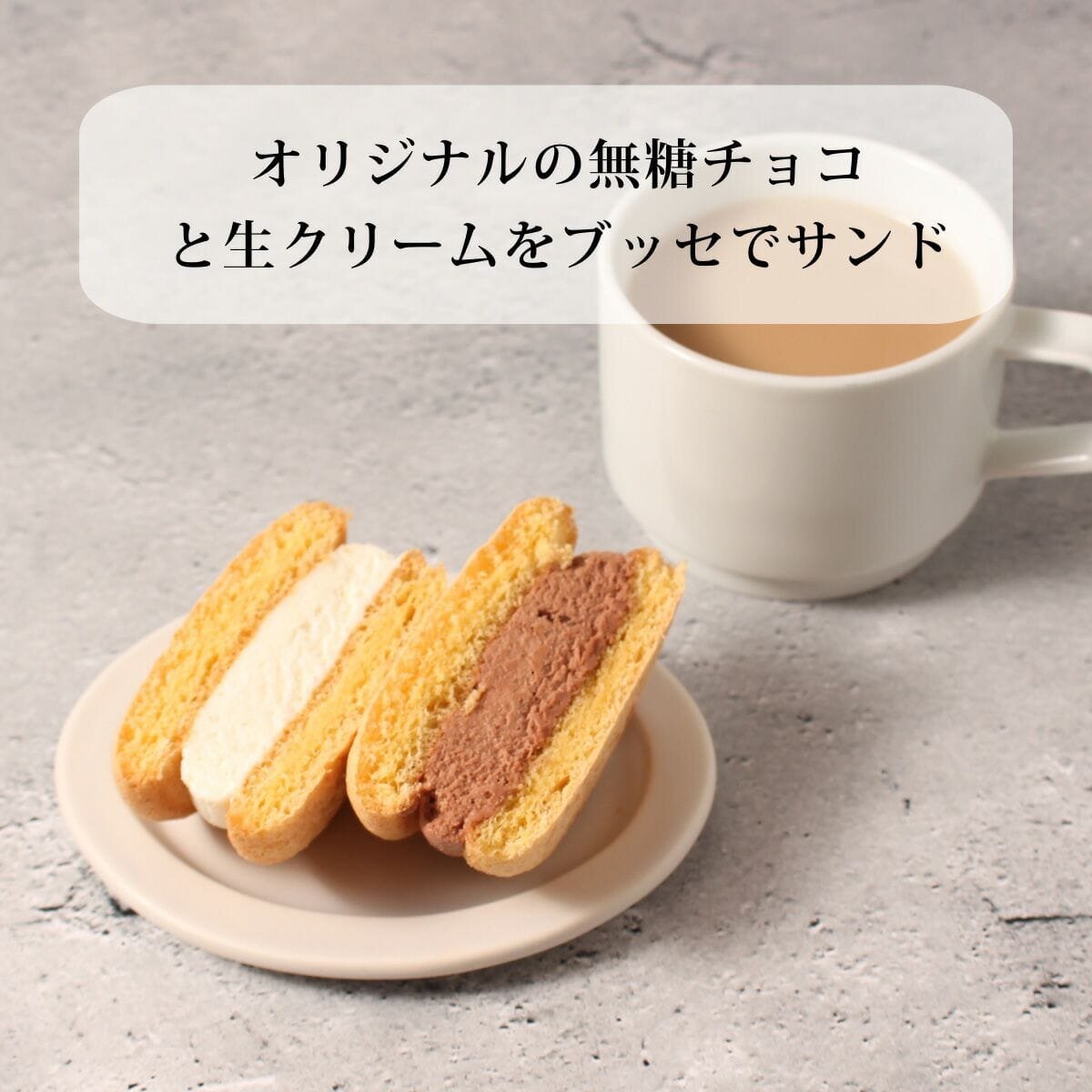 フスボンチョコブッセ 糖質1.5gの詳細画像2