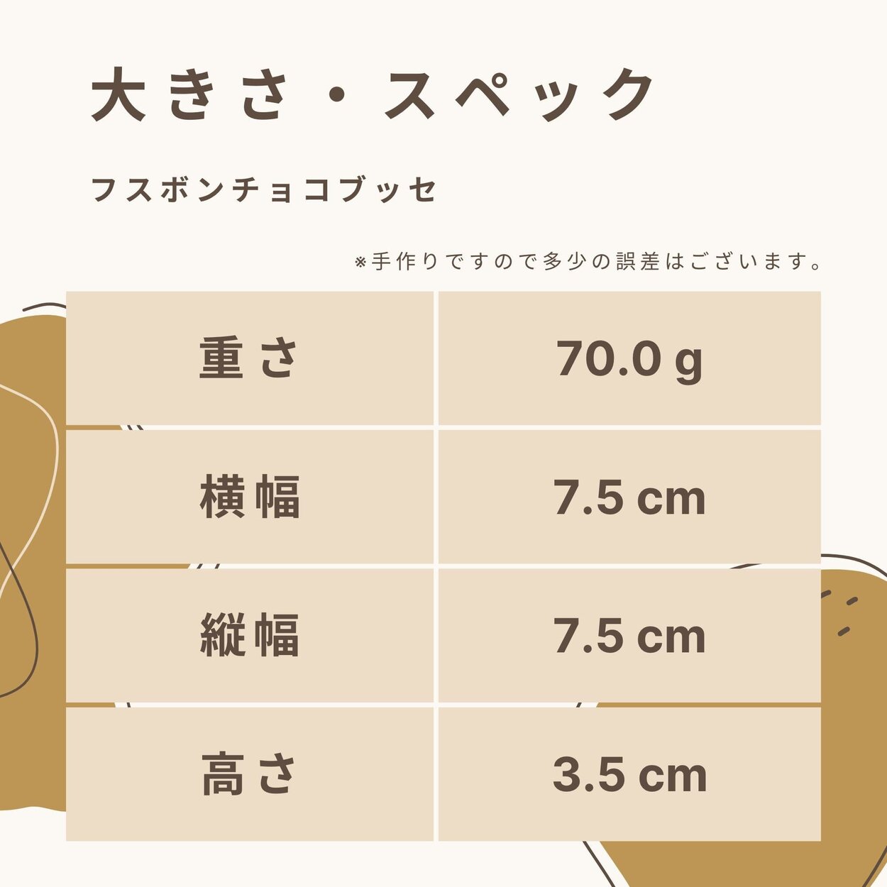 フスボンチョコブッセ 糖質1.5gの詳細画像5