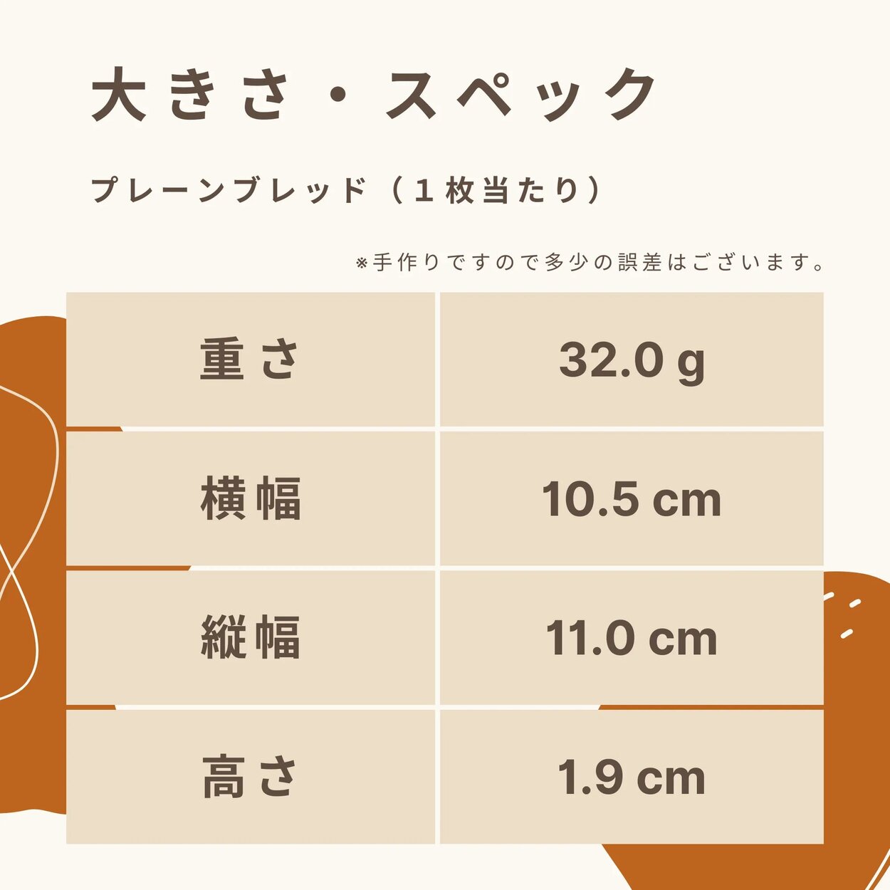 プレーンブレッド(大10枚入)糖質2.3g/枚の詳細画像4