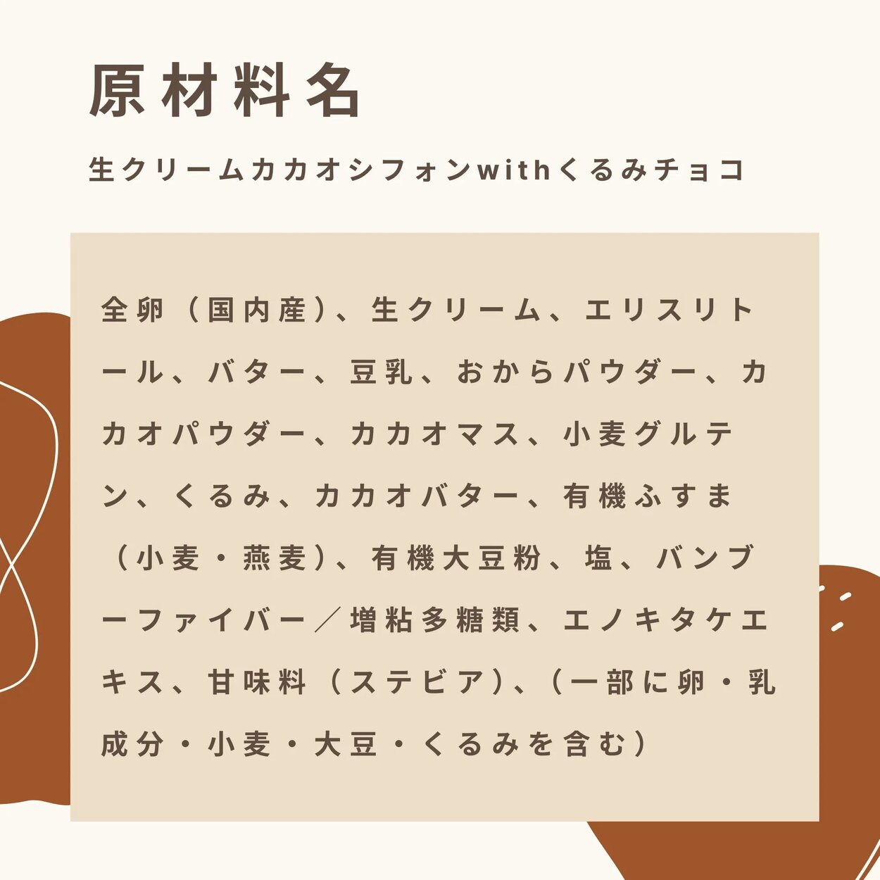 低糖質 シフォンケーキ 生クリームカカオシフォ...の詳細画像4