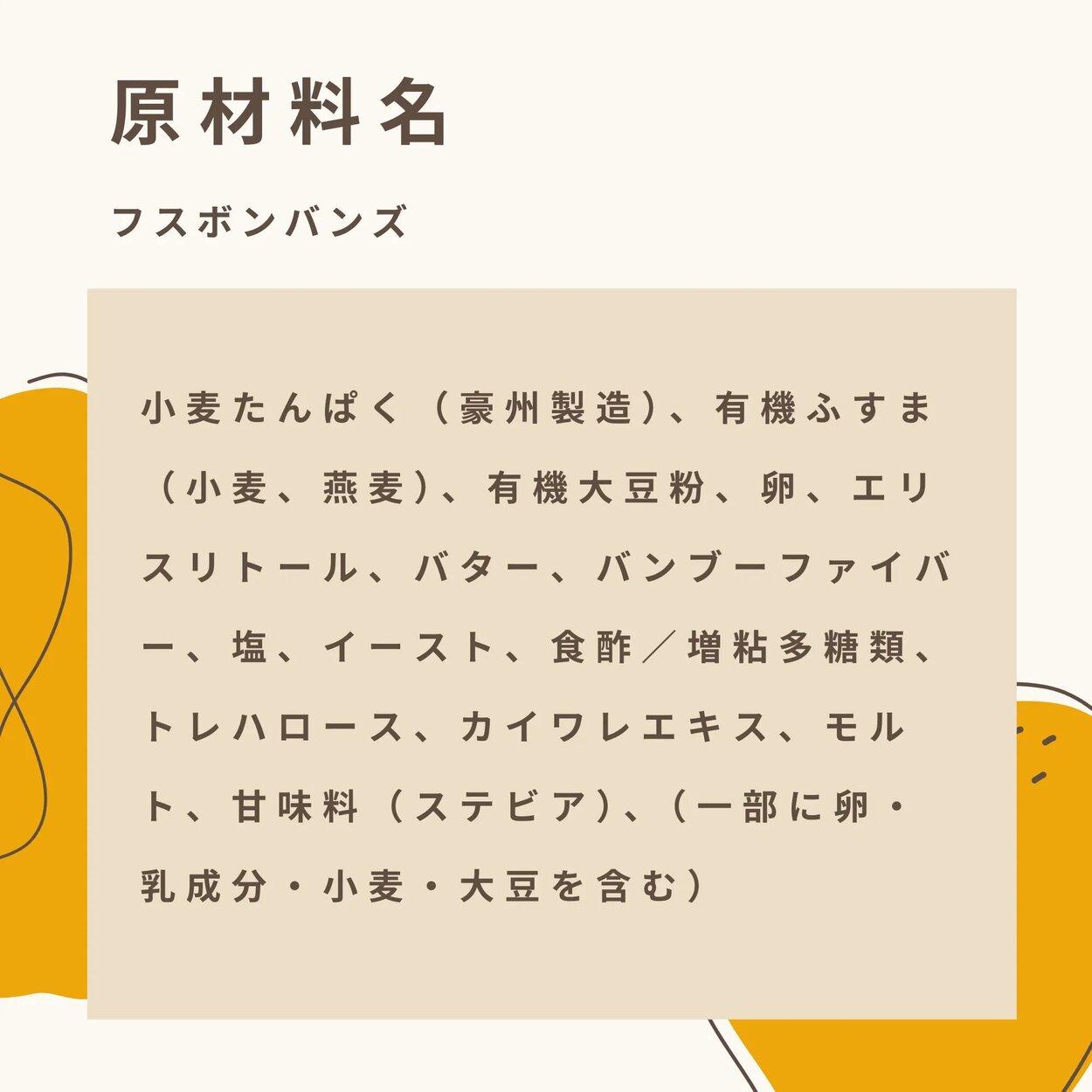低糖質 バンズ 糖質4.0g 糖質制限 ふすま...の詳細画像4
