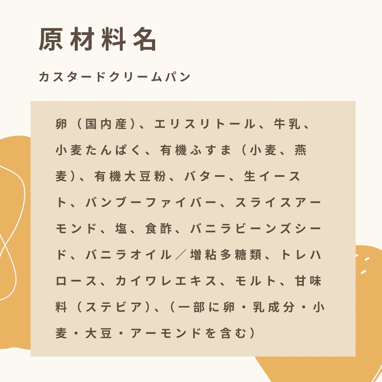 低糖質 カスタードクリームパン 糖質5.5g ...の詳細画像4