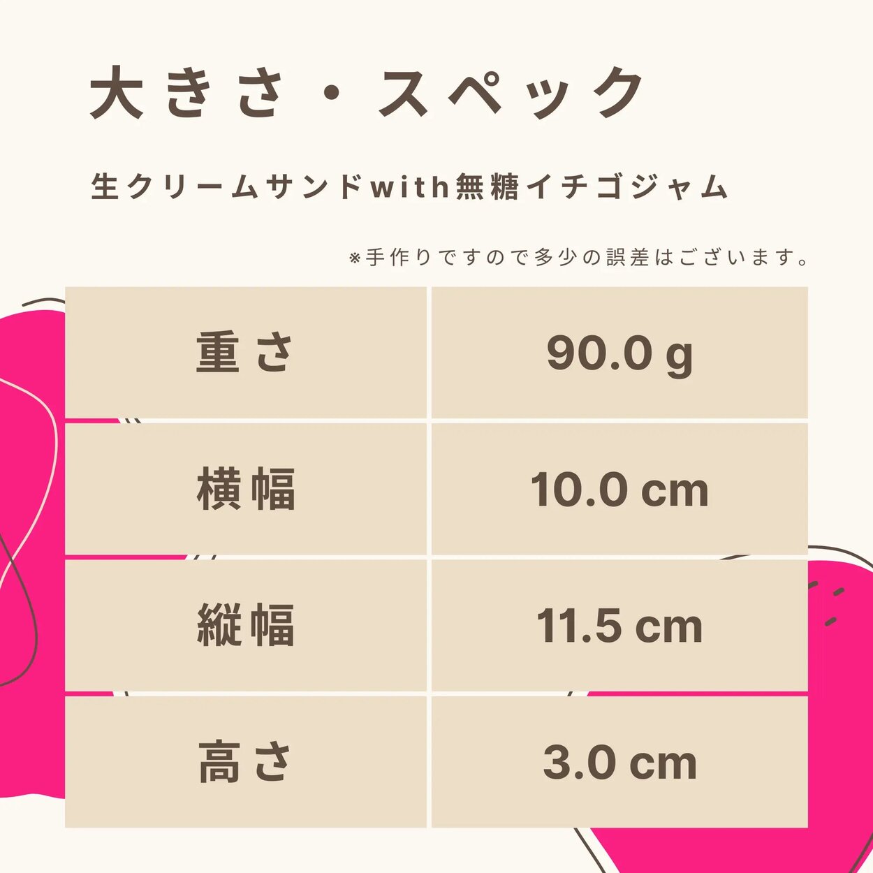 生クリームサンドwith無糖イチゴジャム 糖質...の詳細画像5