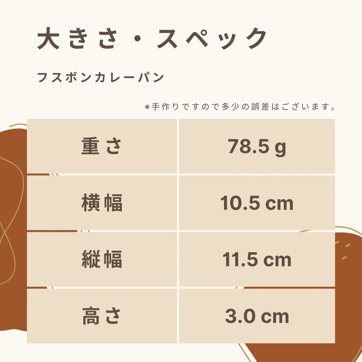 フスボンカレーパン 糖質4.3gの詳細画像5