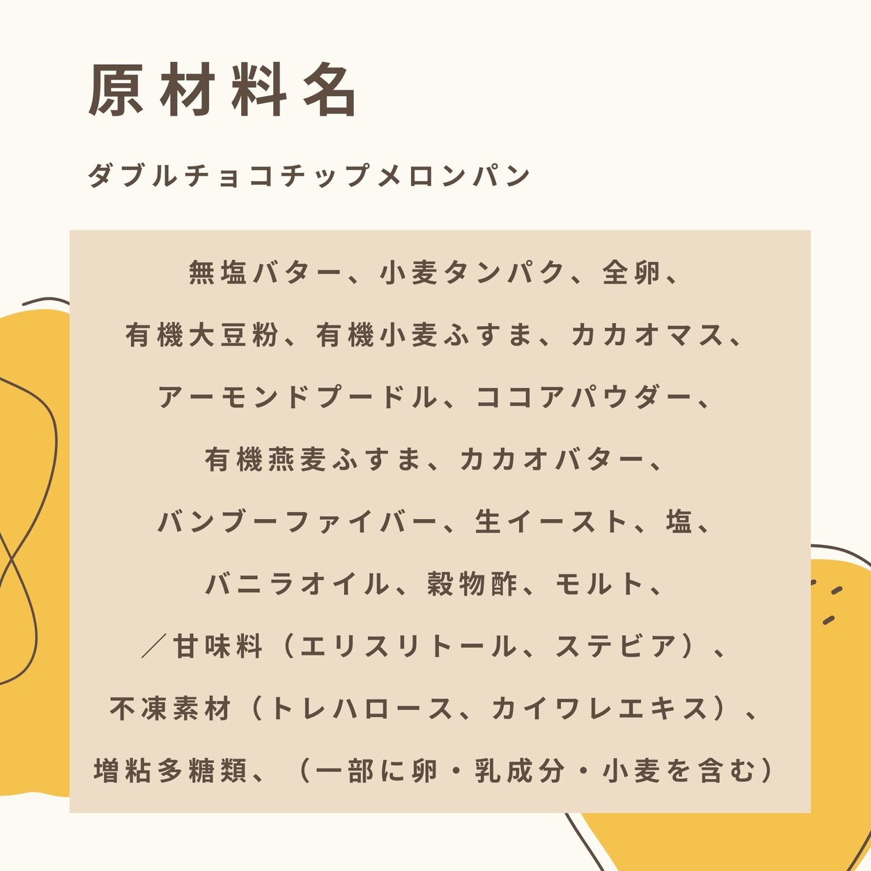 フスボン ダブルチョコチップメロンパン 糖質5.7gの詳細画像4