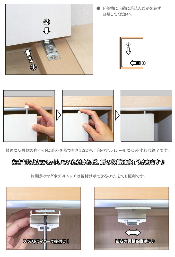ビボット差込み2