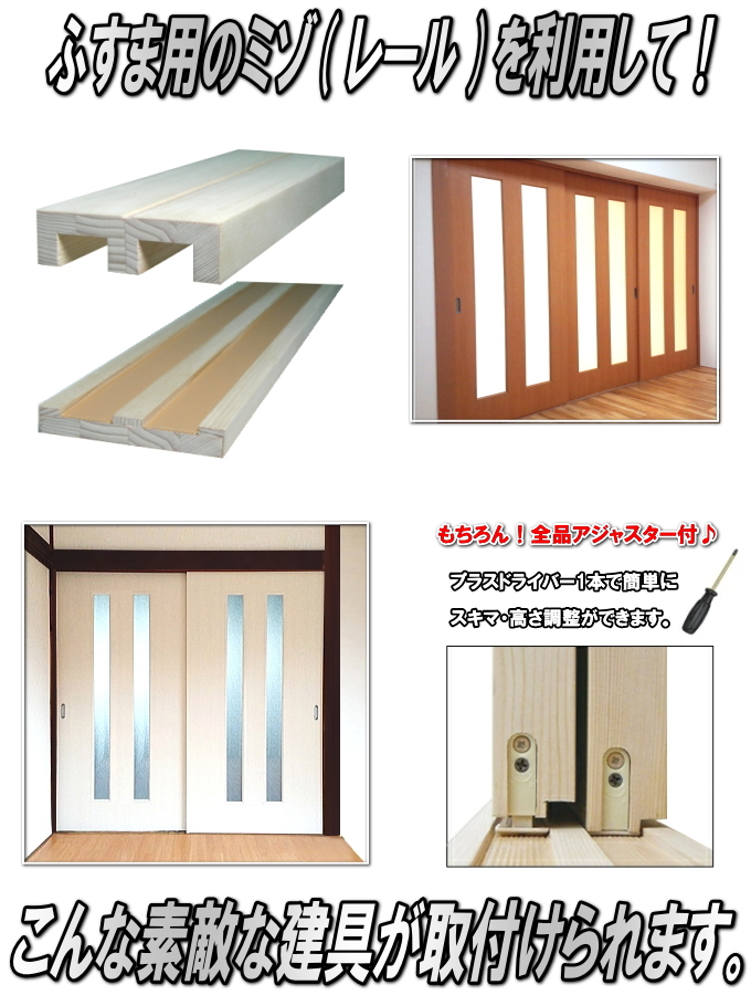 建具画像1