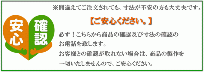 安心・確認