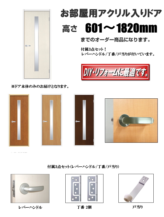 アクリル29800