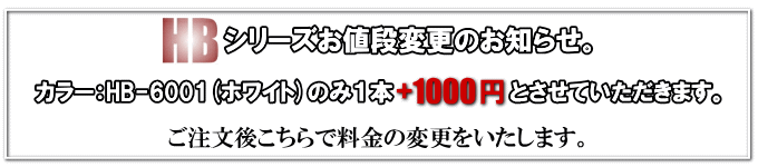 カラー6001