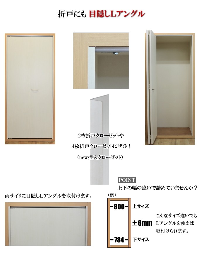 目隠しLアングルH1820mm : ふすま宅配サービス - 通販 目隠しLアングルH1820mm : ふすま宅配サービス - 通販