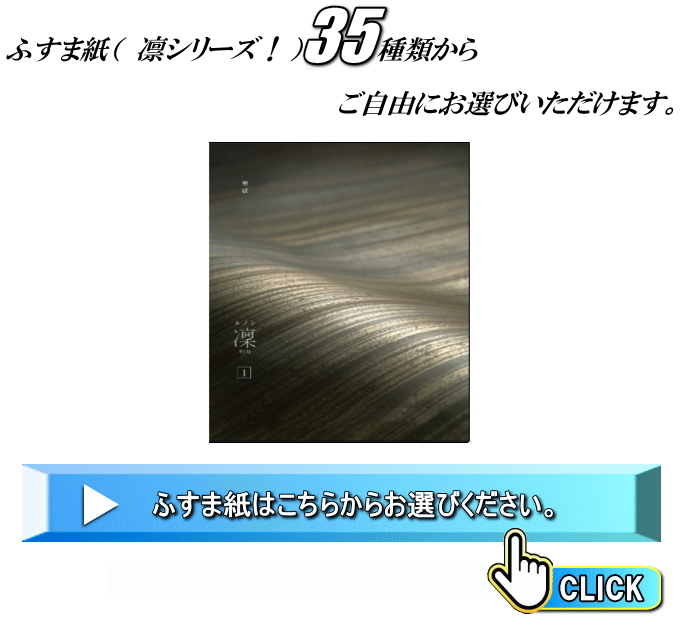 凛35種類