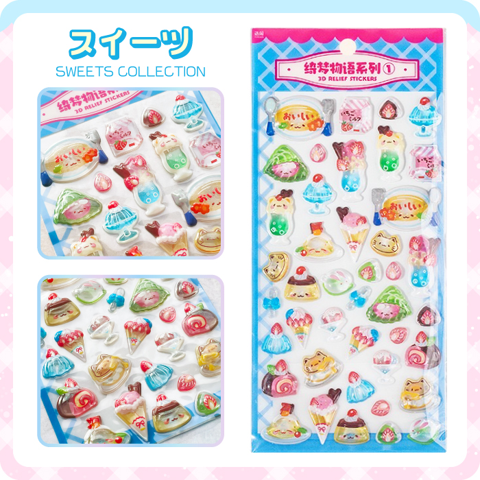 3dsticker-food-lp06.jpg