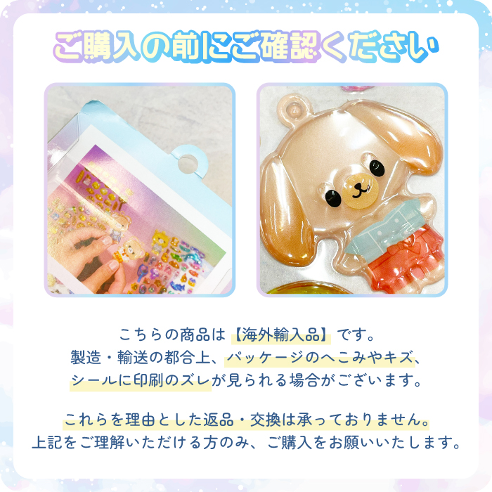 新色登場【キーホルダーになる!?ぷっくりうるつやシール おみせやさん