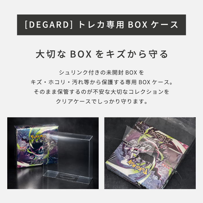 ポケモンカード BOX ローダー10個セット 【トレカ専用 BOXケース