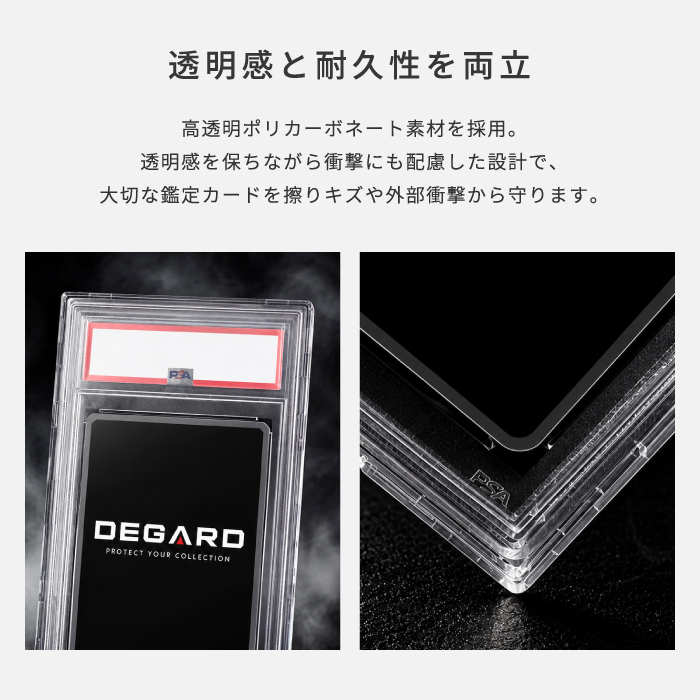 PSA鑑定カード 保護ケース [DEGARD]】PSA 鑑定カード クリア 保管 全面