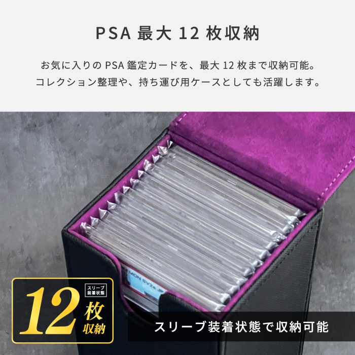 PSA鑑定カード対応 収納ケース (S) [DEGARD]】PSA 鑑定 収納 保管 専用