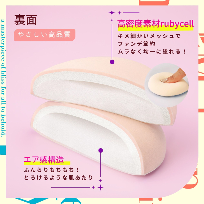 新商品】メイク スポンジ パフ 化粧 エアパフ パウダー リキッド