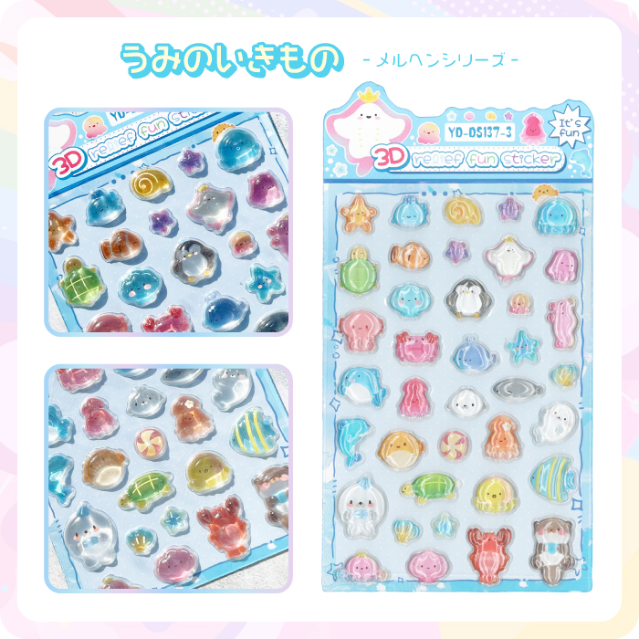 ぷっくりうるつやシール メルヘンシリーズ】シール ぷくぷく ぷっくり