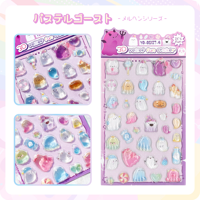 新作登場！【ぷっくりうるつやシール メルヘンシリーズ】シール
