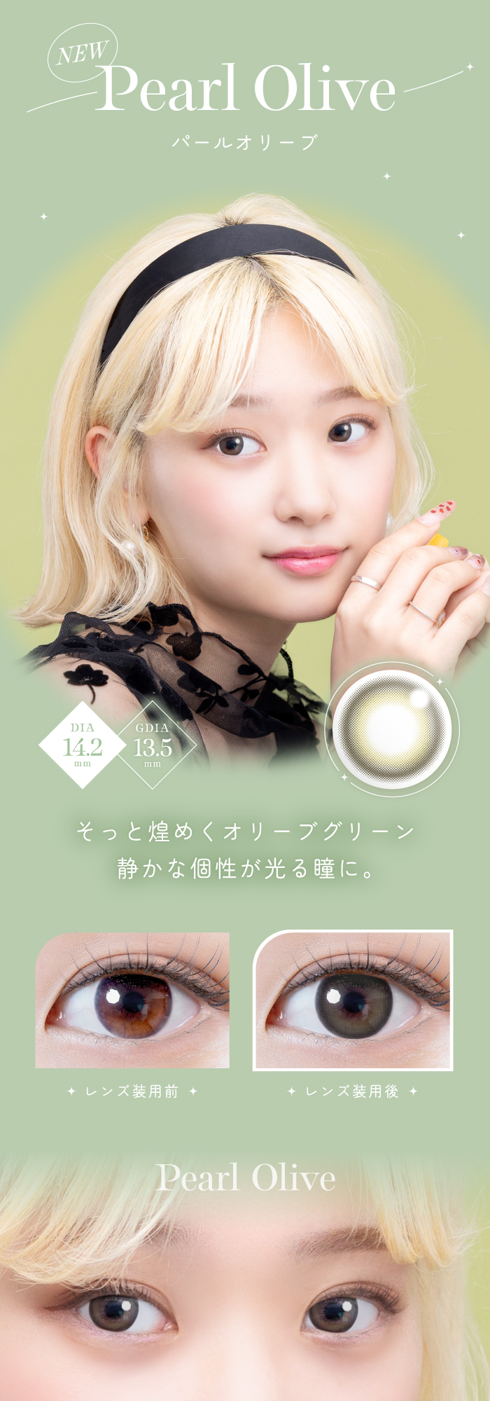 RICH STANDARD（リッチスタンダード） 【新色発売】激安2weekカラコン