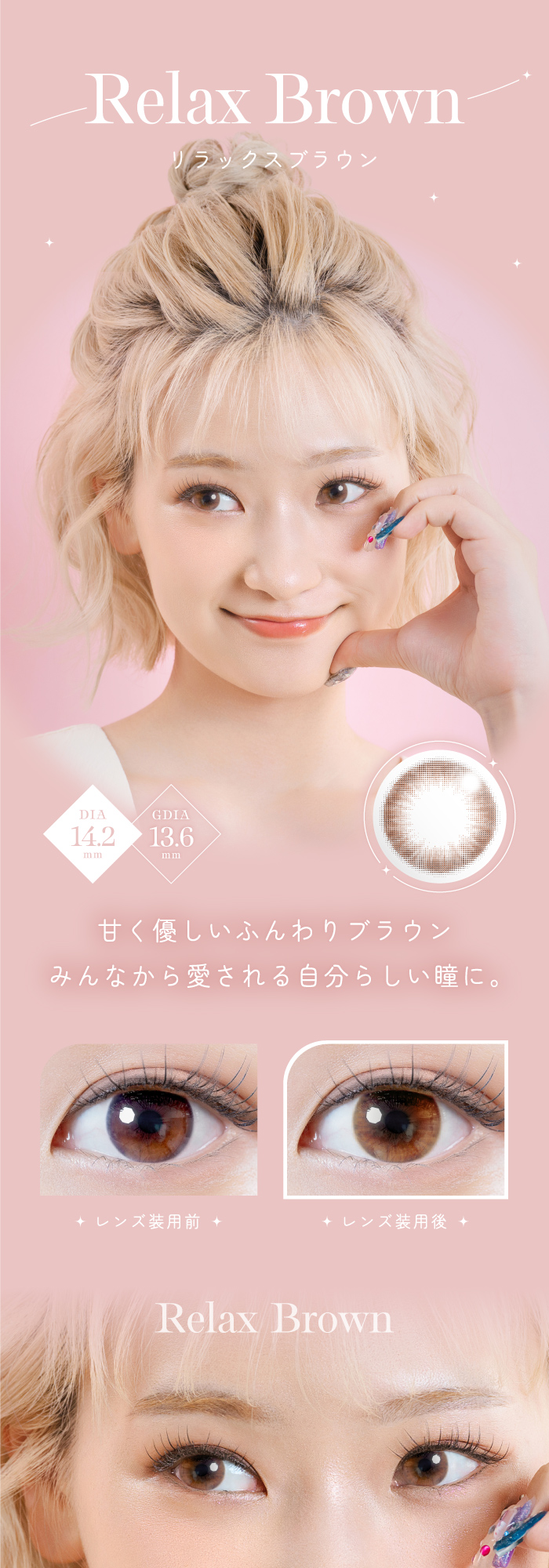 RICH STANDARD（リッチスタンダード） 【新色発売】激安2weekカラコン