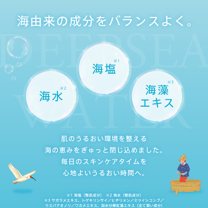 新商品【佐渡海洋深層水フェイスマスク1枚入り×6枚セット】海藻由来