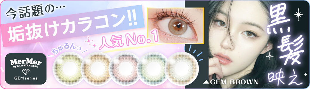最終値下！新品！つけまつ毛【大特価】7点セット人気ブランドのみ大容量② SHOBIDO 公式 ランキング1位獲得 まつ毛美容液 アイラッシュ