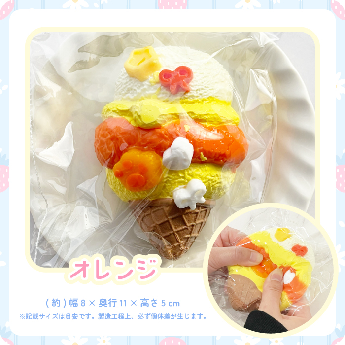 新商品【もちとろスクイーズ アイスクリーム】最新 スクイーズ お菓子