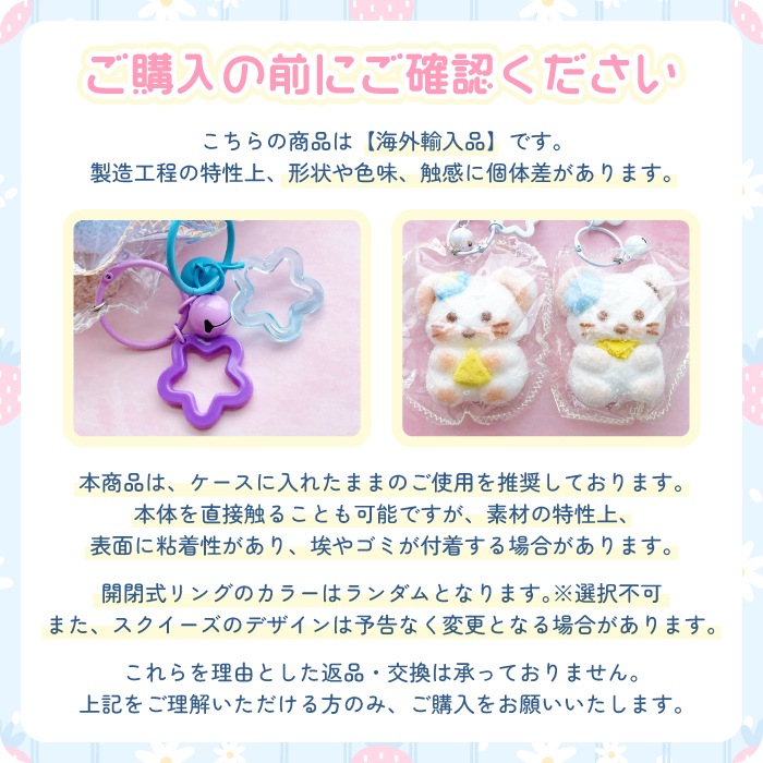 SNS話題【もちとろスクイーズ うみのいきもの キーホルダー】最新