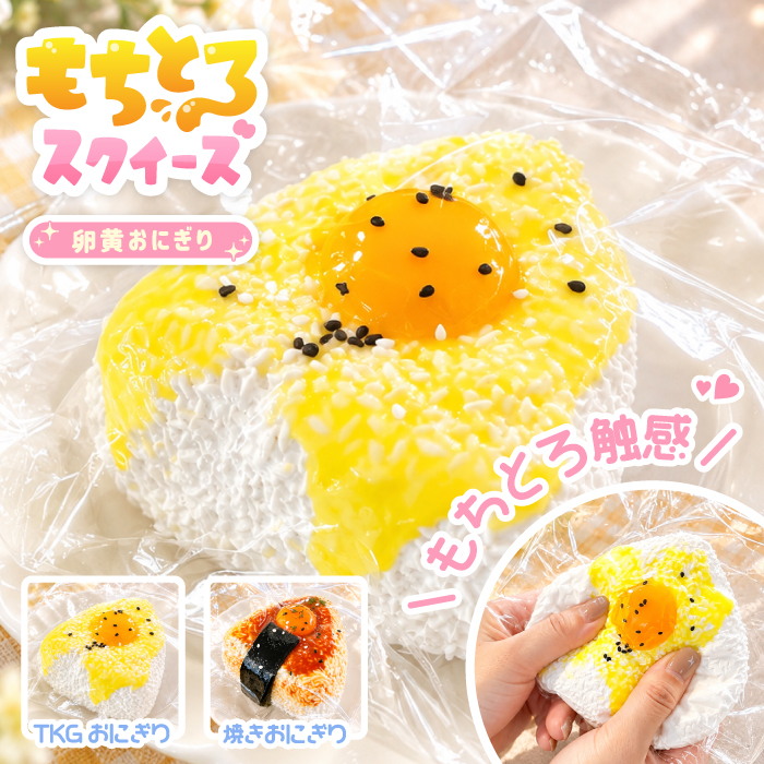 sq-onigiri-lpf01.jpg