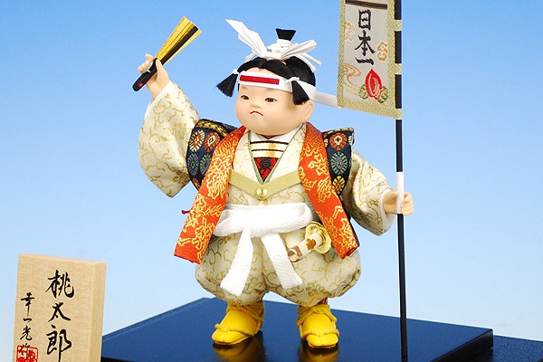 江戸節句人形】五号 桃太郎 幸一光作−人形のフタバ【送料・代引手数料