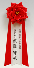 胸章用プリンター印刷名入れ