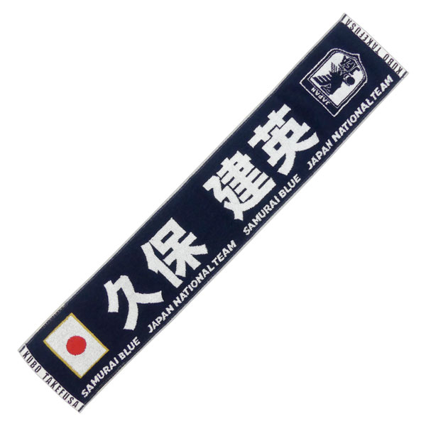 サッカー タオルマフラー 7点セット Amazon | [JFA] サッカー日本代表 プレーヤーズマフラータオル