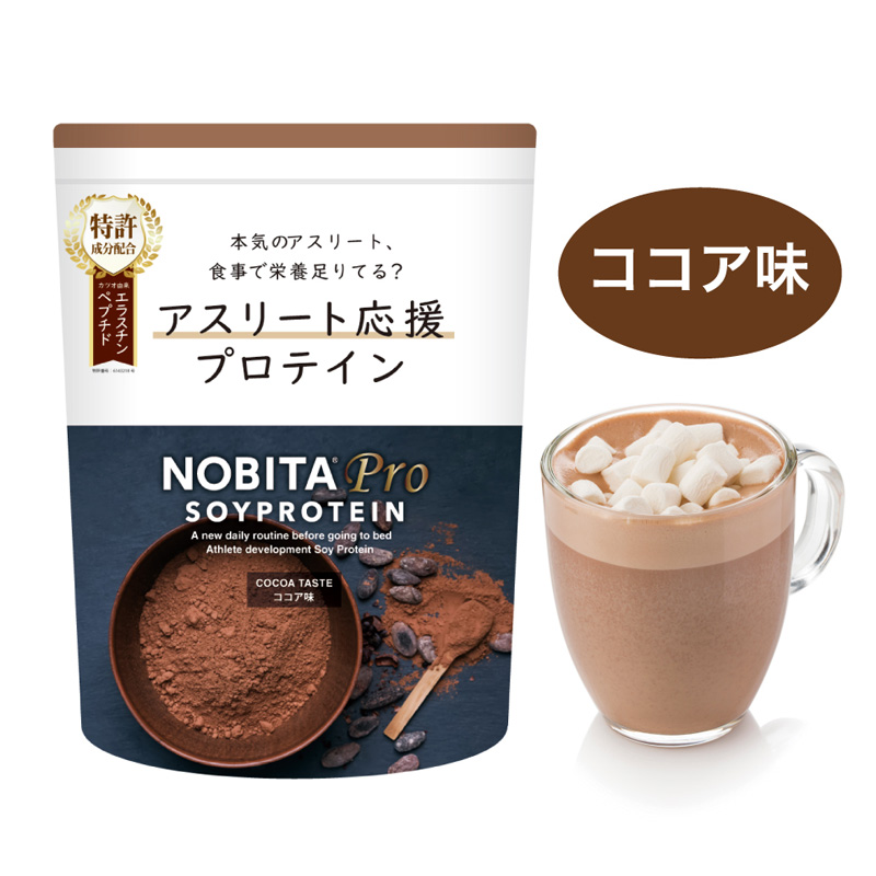 NOBITA（ノビタ） プロ プロテイン NOBITA 750g FD-0008 寝る前に飲む