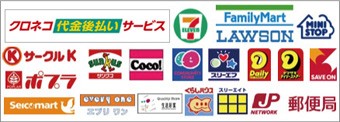 クロネコ代金後払いサービス