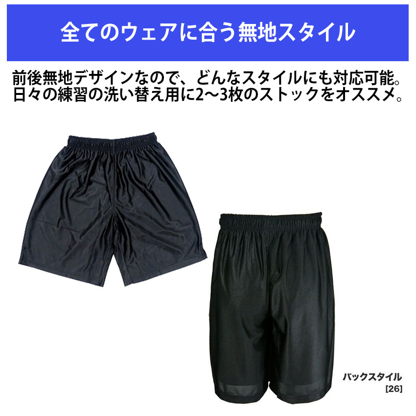 ネコポス選択可】 サッカー ゲームパンツ フタバスポーツ