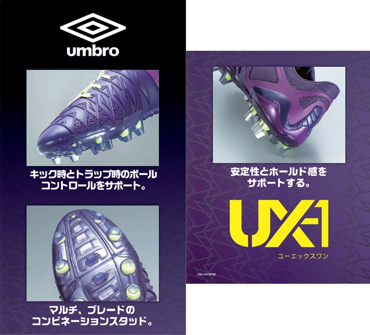 アンブロ アクセレイターKL MIX SG(ホワイト×シルバー) アクセレイター KL MIX SG アンブロ UMBRO UU2NJA14WS ホワイト