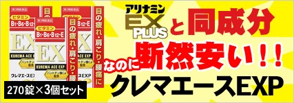 クレマエース