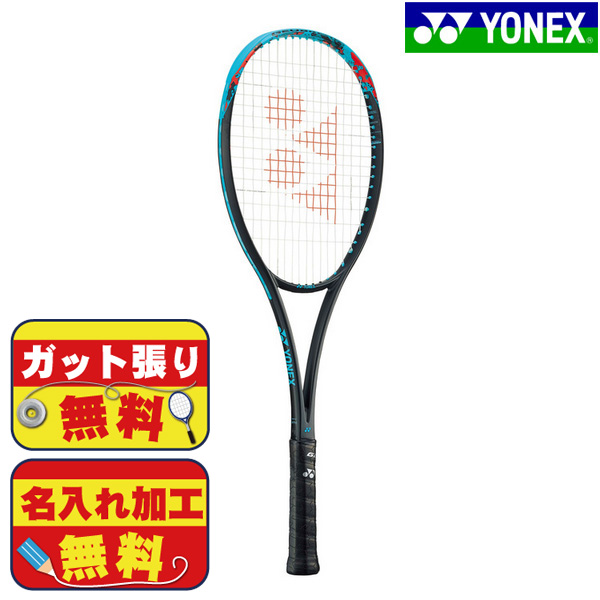 【ガット張り＆マーク加工無料！】ヨネックス YONEX ソフトテニス ラケット ジオブレイク 70V 02GB70V 前衛向け ボレー重視モデル ジオブレイク ボレー重視モデル