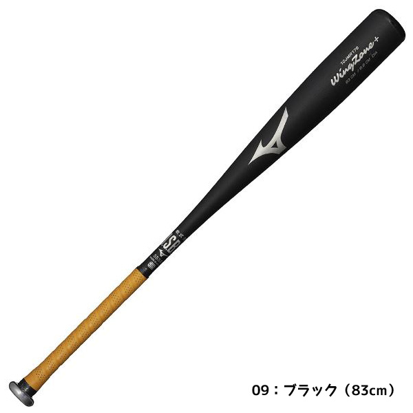 MIZUNO（ミズノ） 一般 野球 軟式用金属製 バット WINGZONE+ ウィング