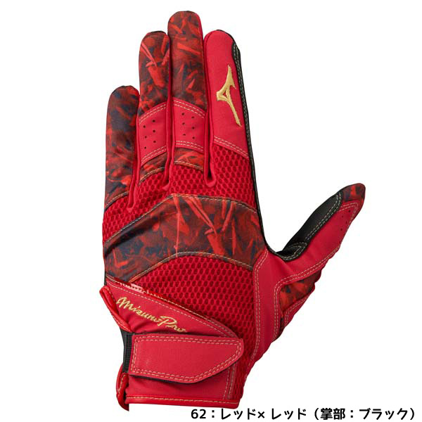 ミズノ MIZUNO 野球 【ミズノプロ】守備手袋【左手用】[ユニセックス] 1EJED072 限定カモ柄｜futabaathlete｜05