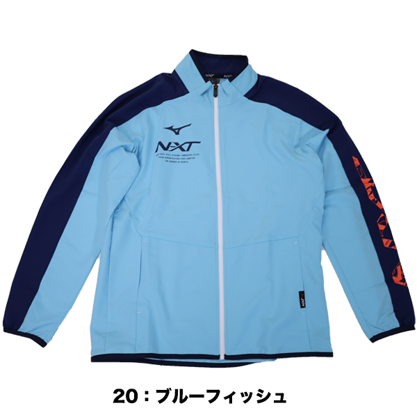 N-XT ムーブクロスジャケット ミズノ MIZUNO ジャージ 吸汗速乾 トレーニング ジョギング ランニング 32JCA220