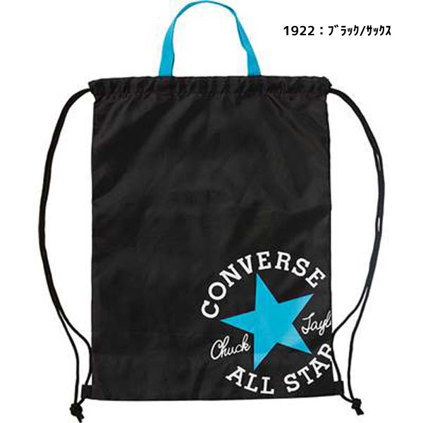 【ネコポス送料無料】コンバース CONVERSE ナップサックM ジムサック 通学 部活動 メンズ レディース ジュニア ユニセックス C2255093 | CONVERSE | 01