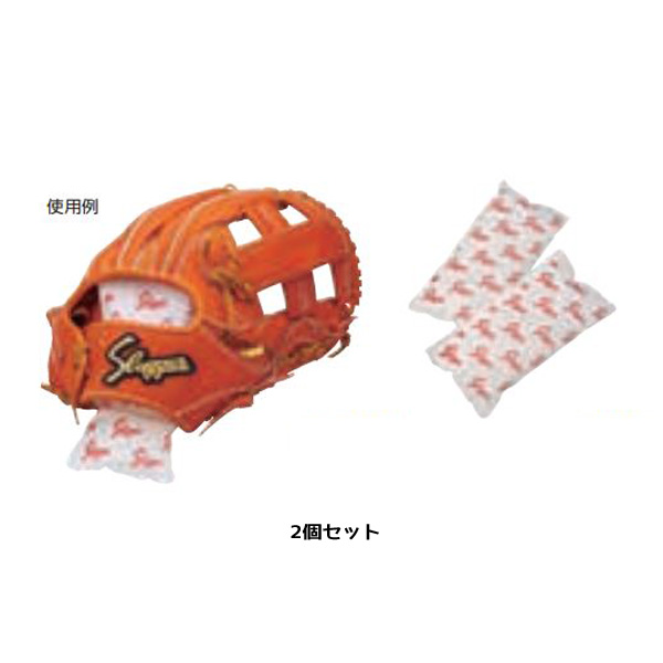 【即出荷】久保田スラッガー メンテナンス用品 グラブケア 野球用品 野球部 グラブ・シューズドライヤー（湿気取り） グローブ乾燥材 2個セット E-800｜futabaathlete｜02