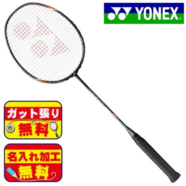 アークセイバー 2i バドミントンラケット ヨネックス YONEX ARC2I-401