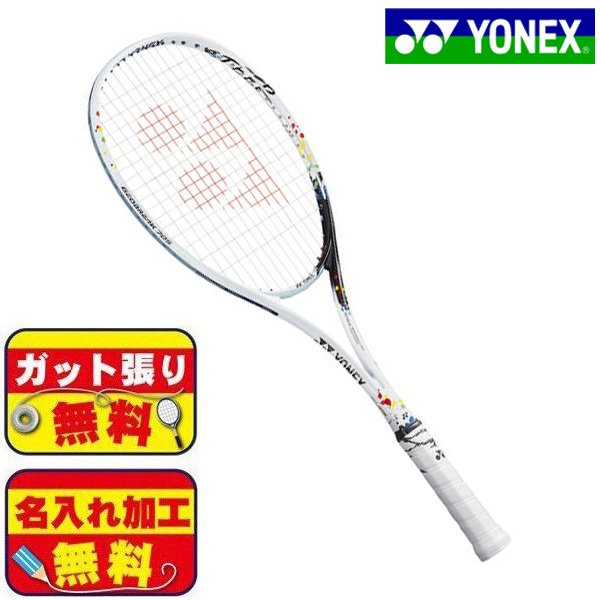 ジオブレイク70S ステア ソフトテニスラケット 後衛 ヨネックス YONEX